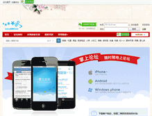 Tablet Screenshot of bbs.8885.net